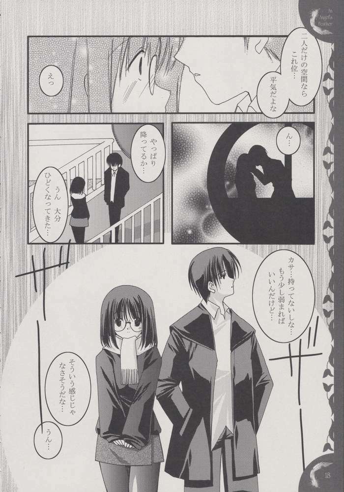(C65) [Nettaigyo Club (YoZi, Tako)] An angel's feather (Tenshi no Inai 12-gatsu) page 15 full