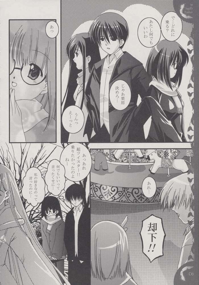 (C65) [Nettaigyo Club (YoZi, Tako)] An angel's feather (Tenshi no Inai 12-gatsu) page 3 full