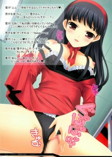 (SC41) [Rip@Lip (Mizuhara Yuu)] Heaven (Persona 4) - page 10