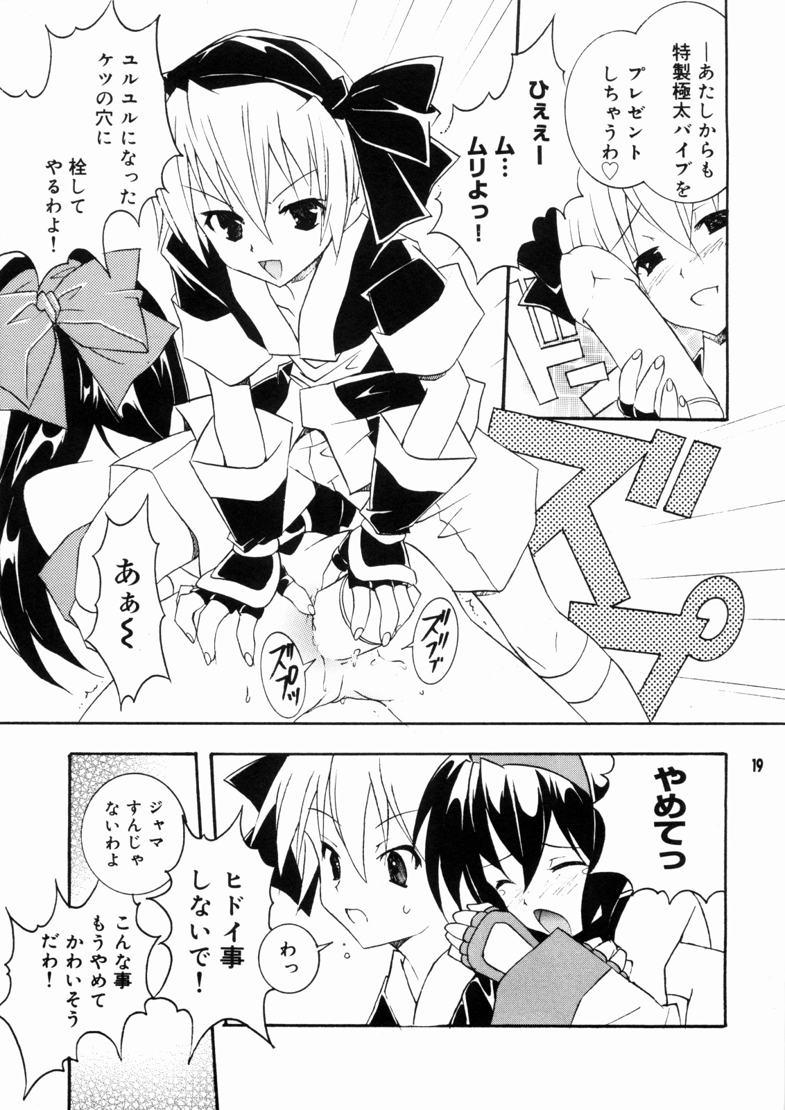 [Tenjikuya (Mochizuki Nana)] Nakorimu Spirits 3 Yappari Nako ga Suki (Samurai Spirits) page 18 full