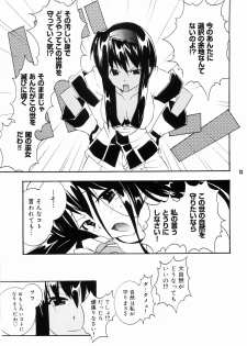[Tenjikuya (Mochizuki Nana)] Nakorimu Spirits 3 Yappari Nako ga Suki (Samurai Spirits) - page 12