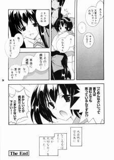 [Tenjikuya (Mochizuki Nana)] Nakorimu Spirits 3 Yappari Nako ga Suki (Samurai Spirits) - page 23