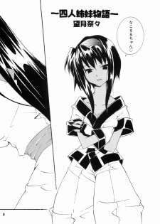[Tenjikuya (Mochizuki Nana)] Nakorimu Spirits 3 Yappari Nako ga Suki (Samurai Spirits) - page 7