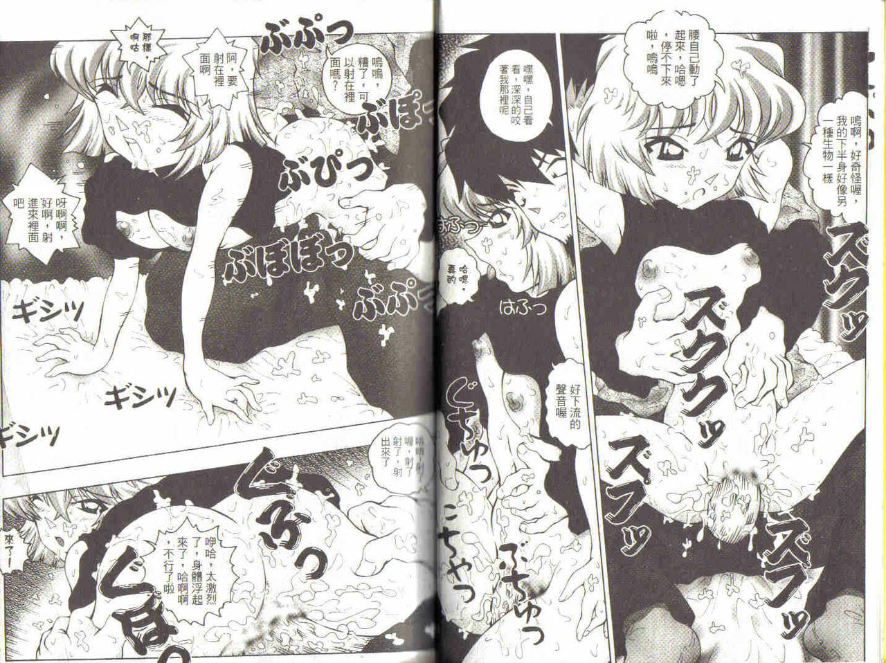 [Ooya Nako] Detective Assistant Vol. 3 (Detective Conan) [Chinese] page 10 full