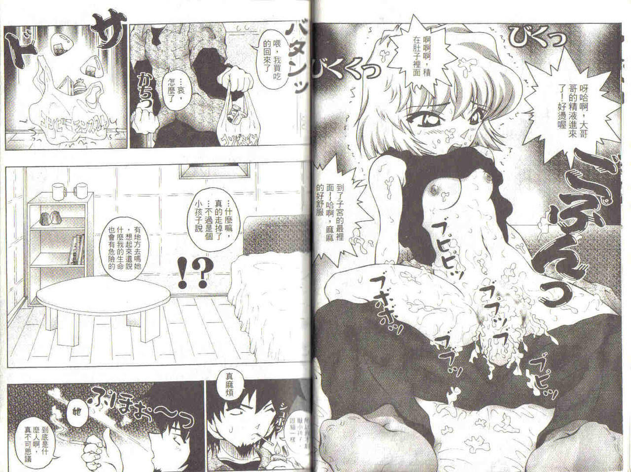[Ooya Nako] Detective Assistant Vol. 3 (Detective Conan) [Chinese] page 11 full