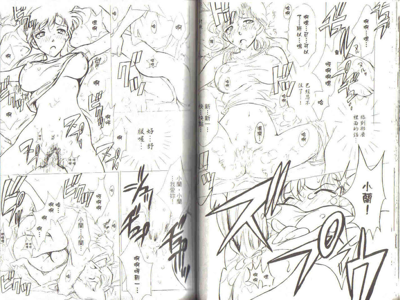 [Ooya Nako] Detective Assistant Vol. 3 (Detective Conan) [Chinese] page 26 full