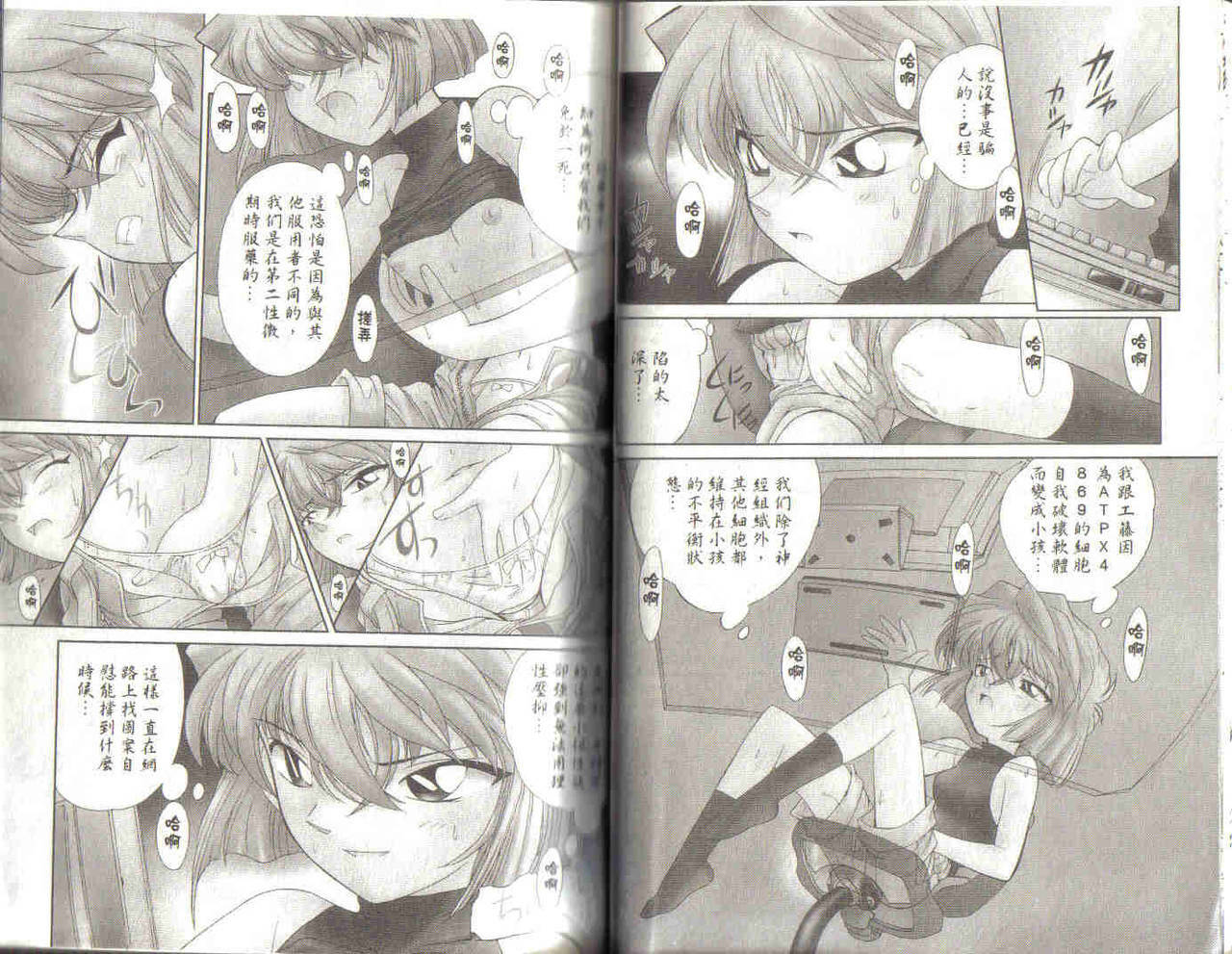 [Ooya Nako] Detective Assistant Vol. 3 (Detective Conan) [Chinese] page 29 full