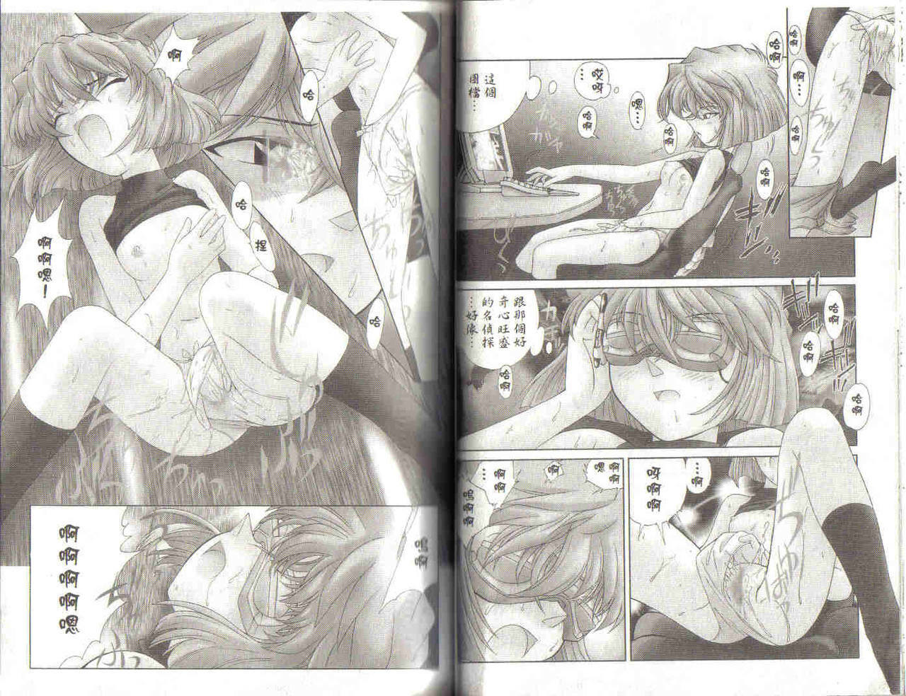 [Ooya Nako] Detective Assistant Vol. 3 (Detective Conan) [Chinese] page 30 full