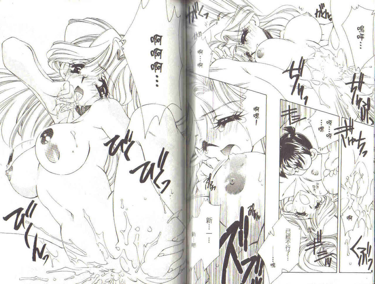 [Ooya Nako] Detective Assistant Vol. 3 (Detective Conan) [Chinese] page 79 full