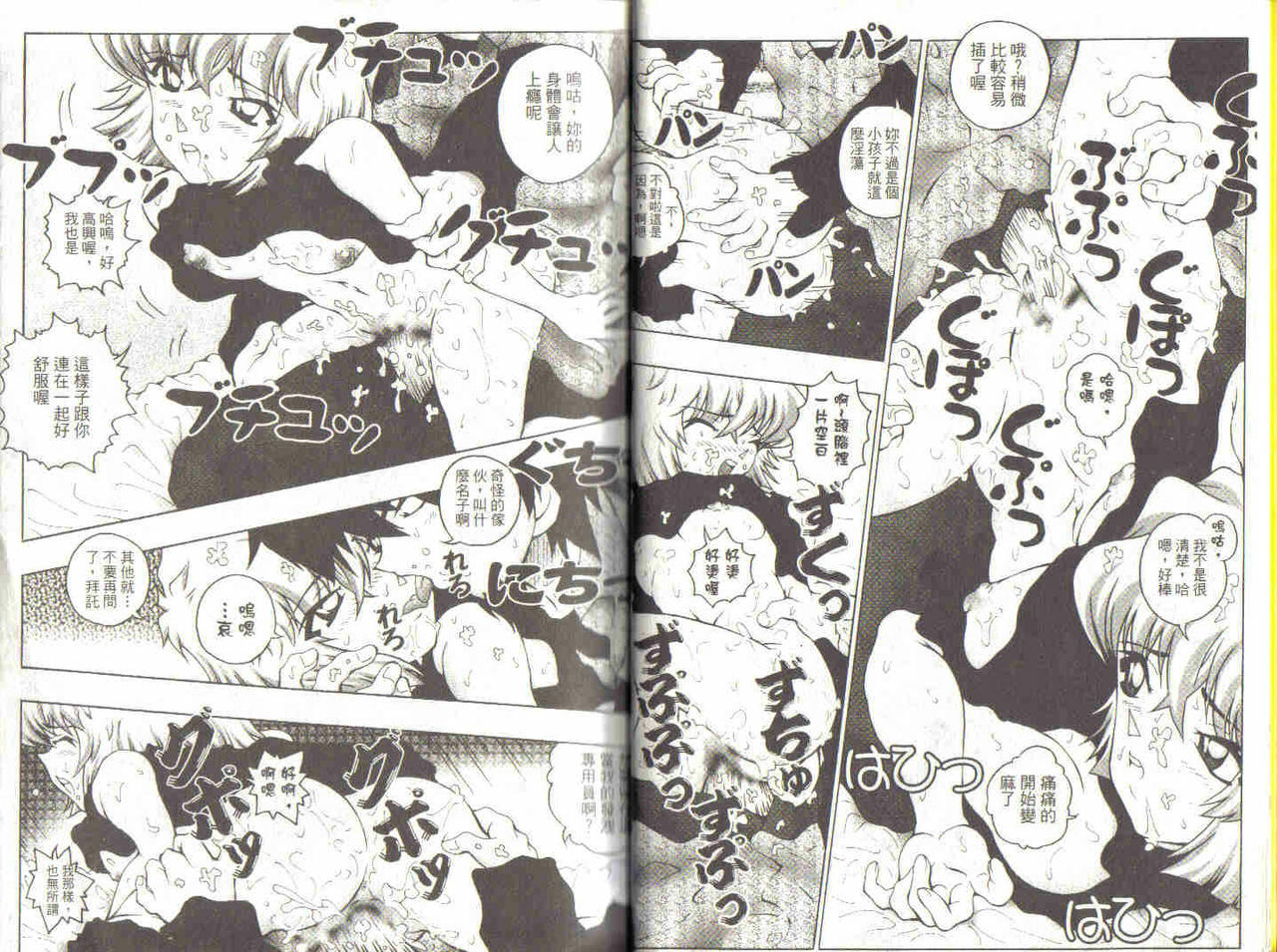 [Ooya Nako] Detective Assistant Vol. 3 (Detective Conan) [Chinese] page 9 full