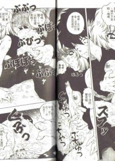 [Ooya Nako] Detective Assistant Vol. 3 (Detective Conan) [Chinese] - page 10