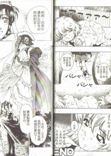 [Ooya Nako] Detective Assistant Vol. 3 (Detective Conan) [Chinese] - page 12