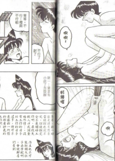 [Ooya Nako] Detective Assistant Vol. 3 (Detective Conan) [Chinese] - page 15