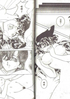 [Ooya Nako] Detective Assistant Vol. 3 (Detective Conan) [Chinese] - page 17