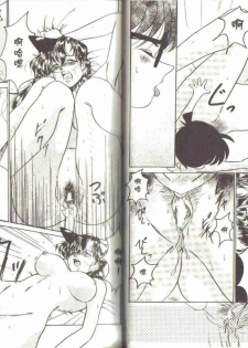 [Ooya Nako] Detective Assistant Vol. 3 (Detective Conan) [Chinese] - page 18