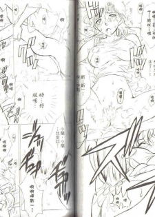 [Ooya Nako] Detective Assistant Vol. 3 (Detective Conan) [Chinese] - page 26