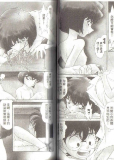 [Ooya Nako] Detective Assistant Vol. 3 (Detective Conan) [Chinese] - page 42