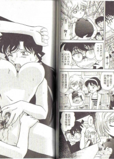[Ooya Nako] Detective Assistant Vol. 3 (Detective Conan) [Chinese] - page 49