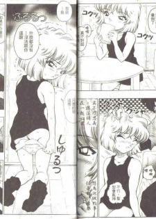 [Ooya Nako] Detective Assistant Vol. 3 (Detective Conan) [Chinese] - page 5