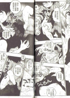 [Ooya Nako] Detective Assistant Vol. 3 (Detective Conan) [Chinese] - page 7