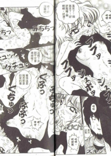 [Ooya Nako] Detective Assistant Vol. 3 (Detective Conan) [Chinese] - page 8