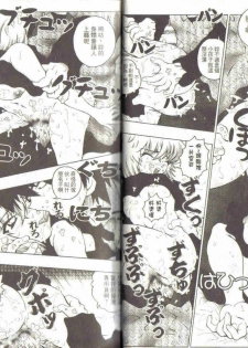 [Ooya Nako] Detective Assistant Vol. 3 (Detective Conan) [Chinese] - page 9