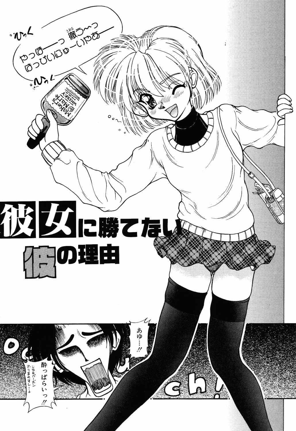 [Yumeori Amu] Tasogare Seikimatsu page 122 full