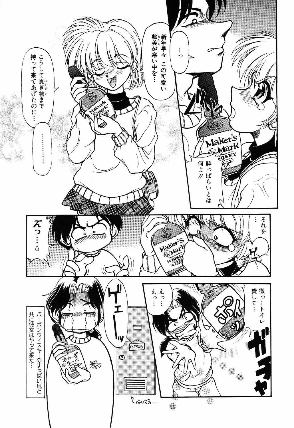 [Yumeori Amu] Tasogare Seikimatsu page 123 full