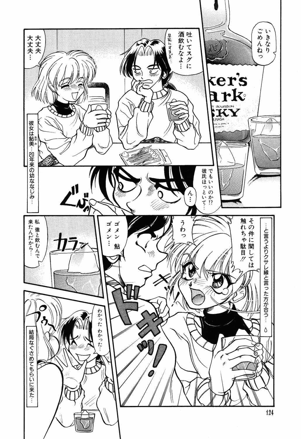 [Yumeori Amu] Tasogare Seikimatsu page 124 full