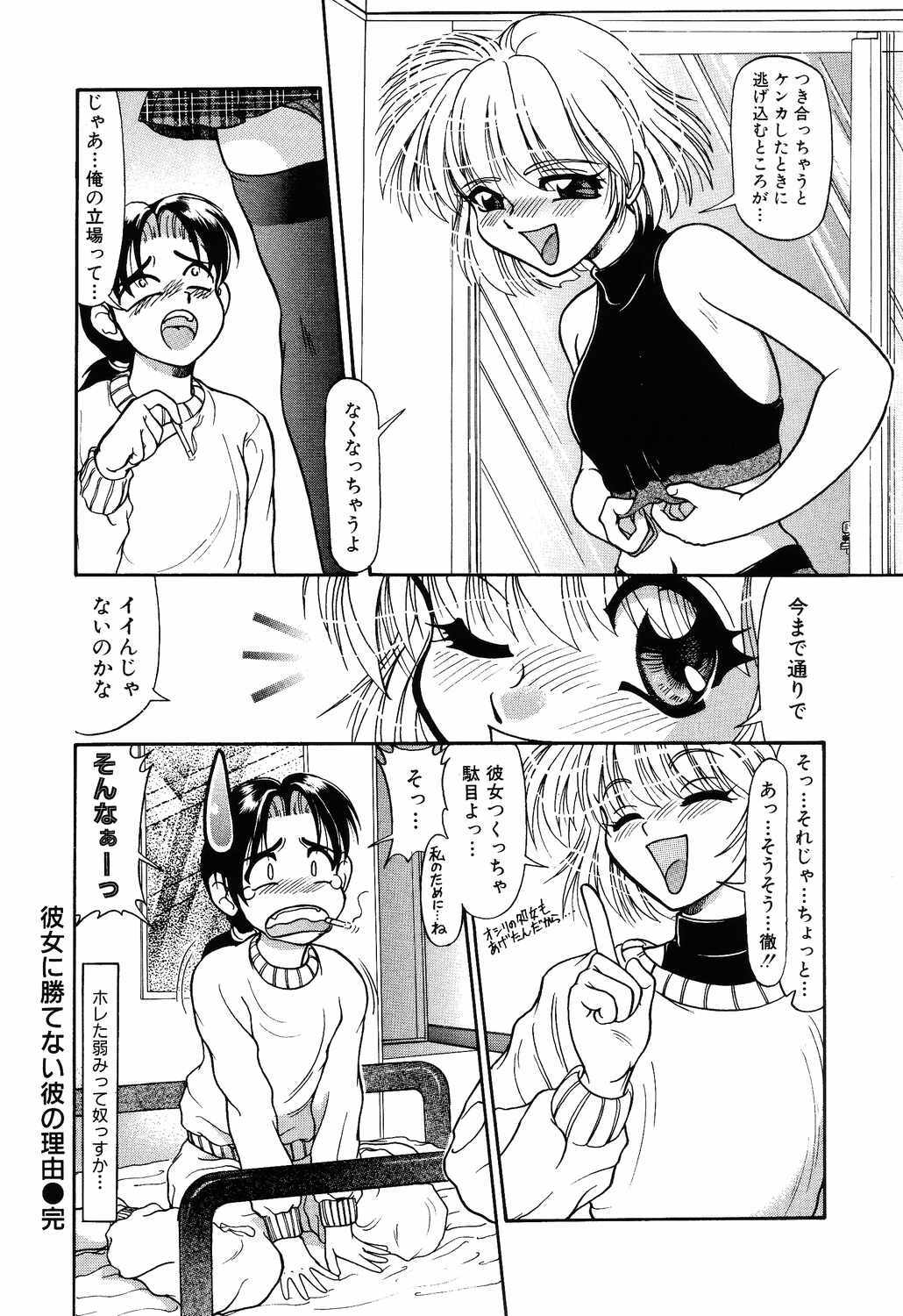 [Yumeori Amu] Tasogare Seikimatsu page 136 full