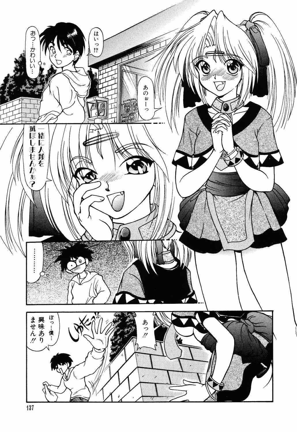 [Yumeori Amu] Tasogare Seikimatsu page 137 full