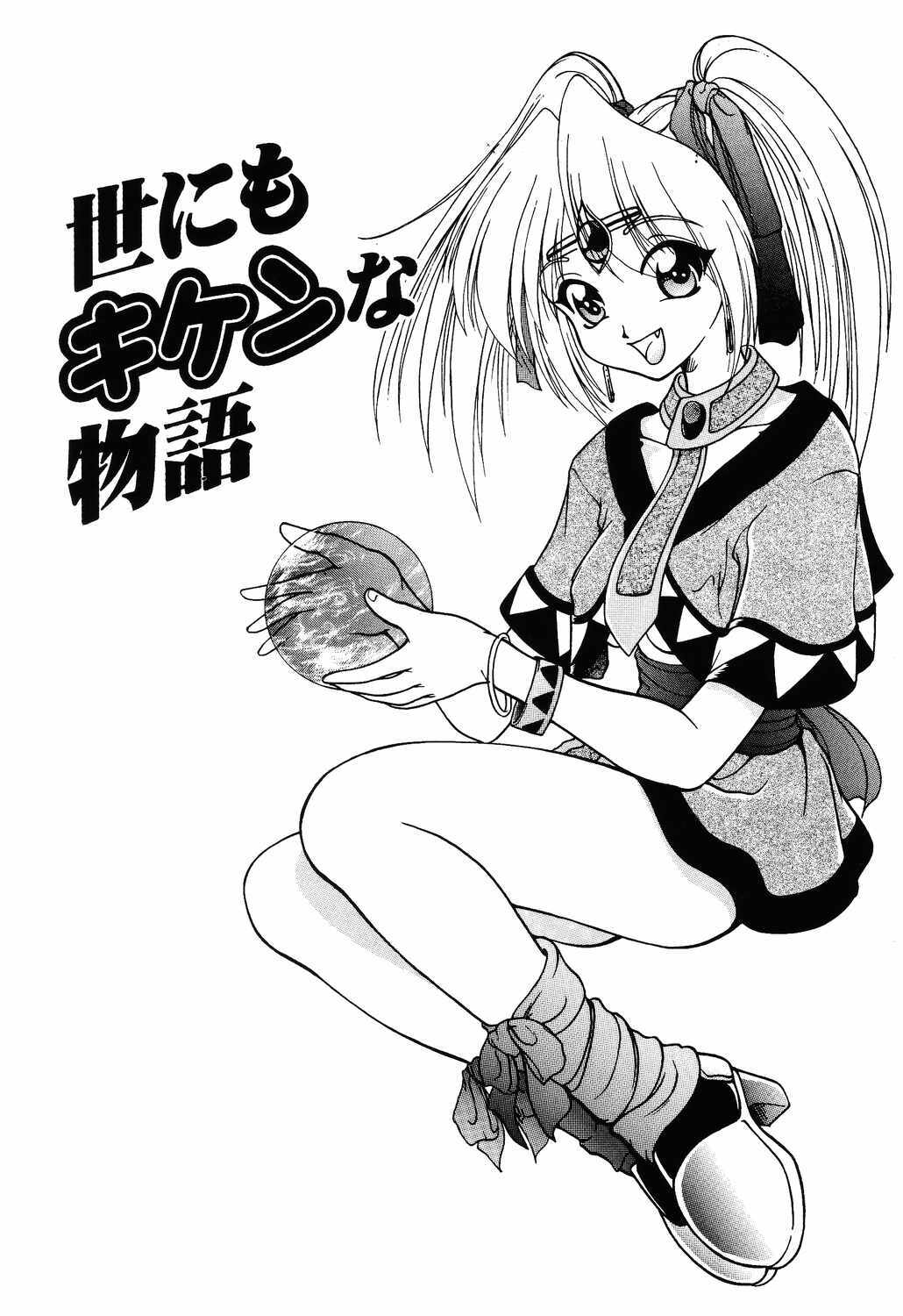 [Yumeori Amu] Tasogare Seikimatsu page 139 full