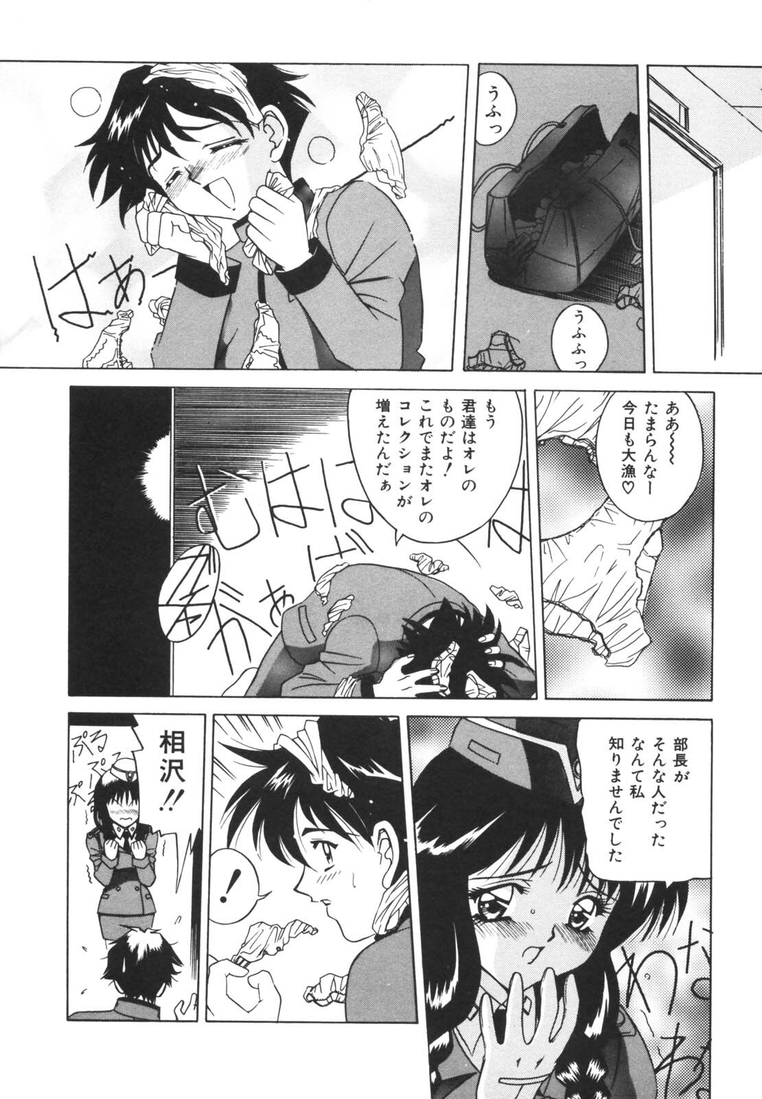 [VECSTAR] Dokkin! Nozokimi Theater page 100 full