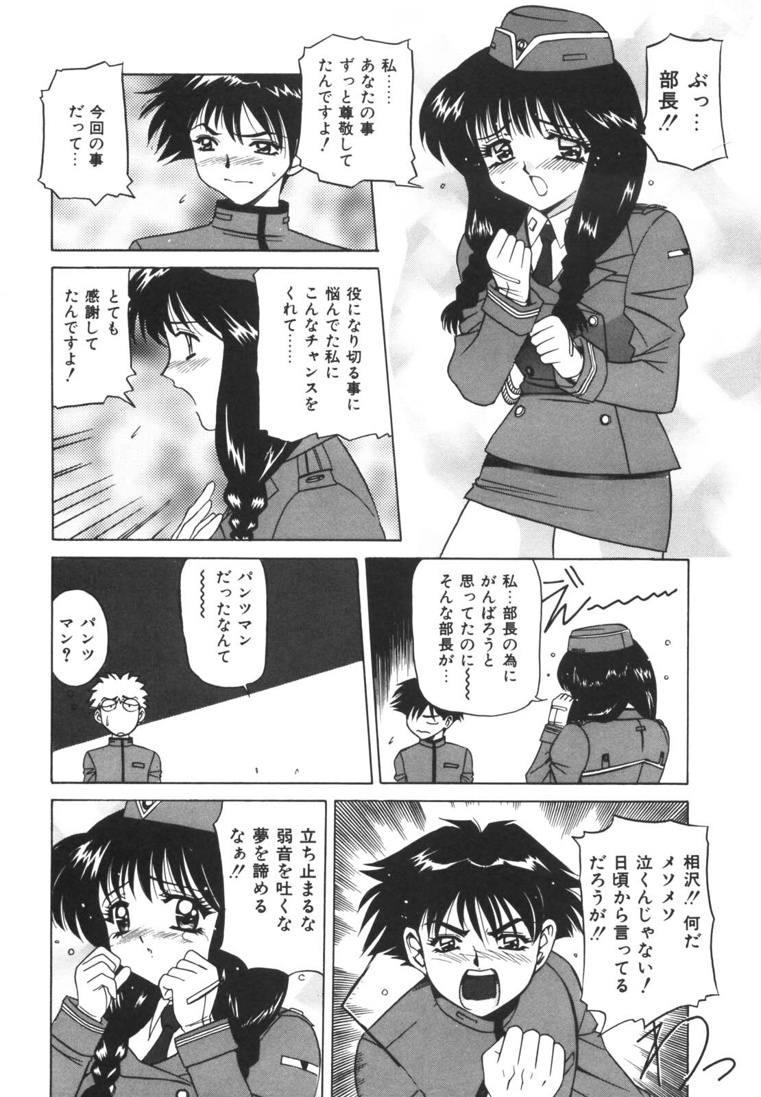 [VECSTAR] Dokkin! Nozokimi Theater page 101 full