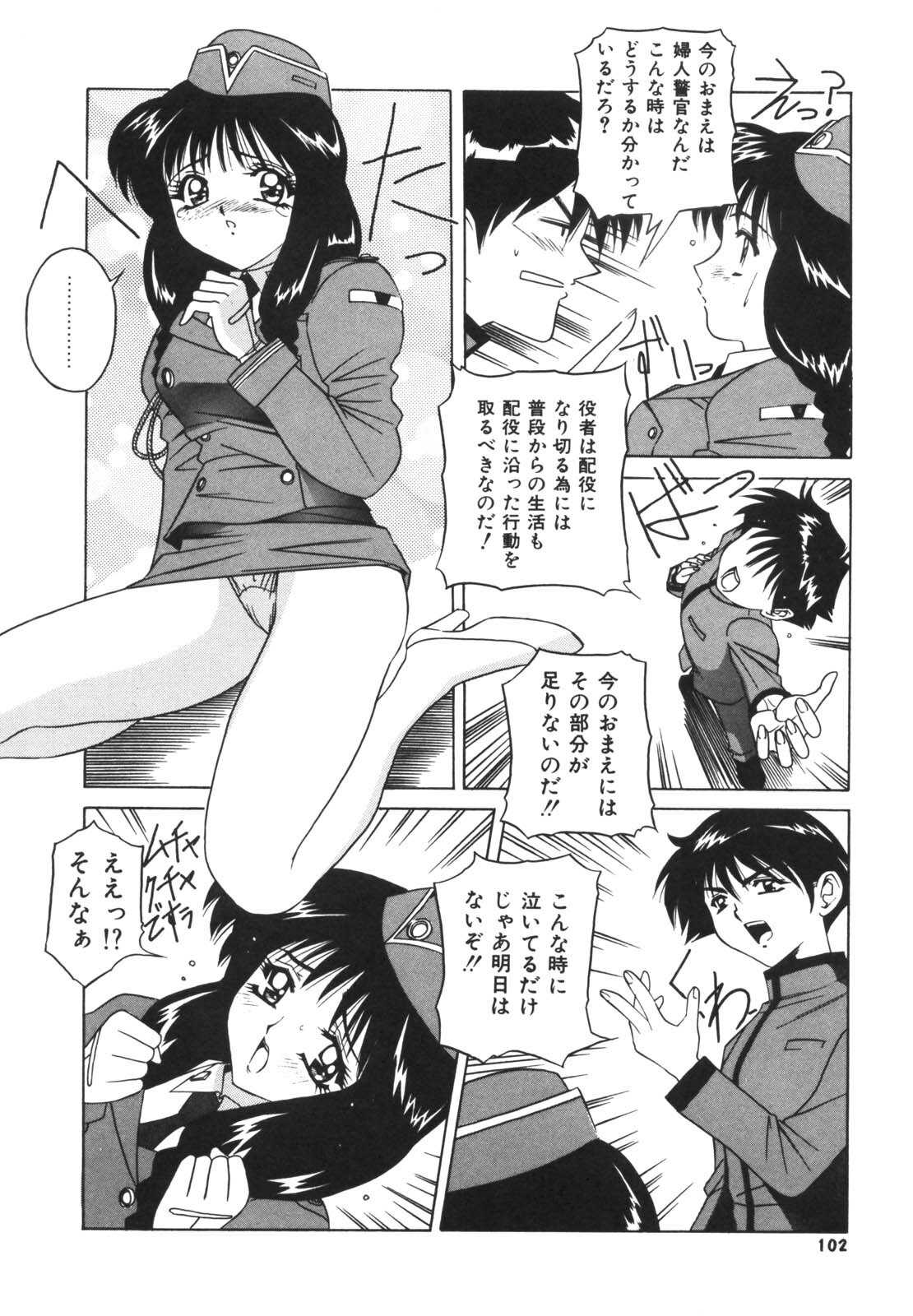 [VECSTAR] Dokkin! Nozokimi Theater page 102 full