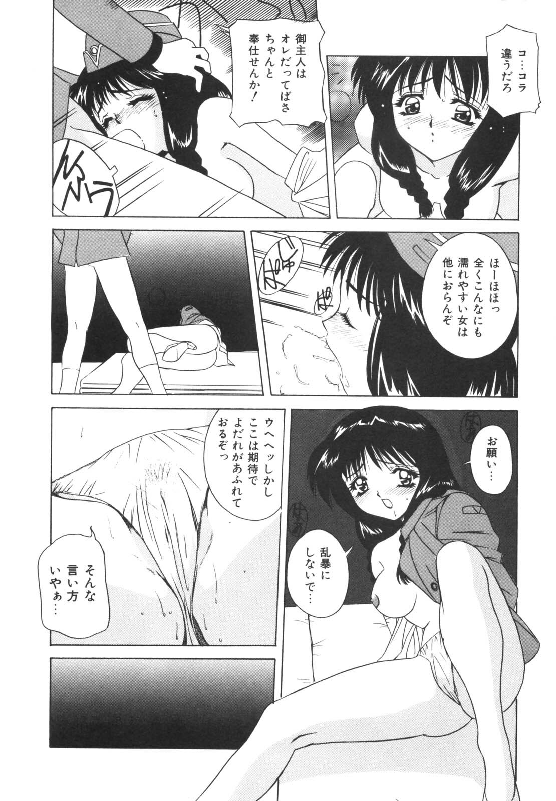 [VECSTAR] Dokkin! Nozokimi Theater page 106 full