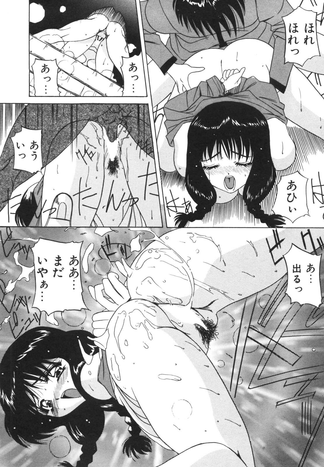 [VECSTAR] Dokkin! Nozokimi Theater page 110 full