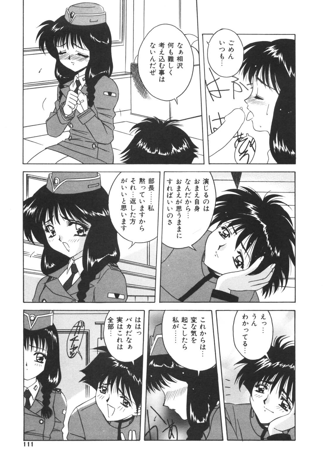 [VECSTAR] Dokkin! Nozokimi Theater page 111 full