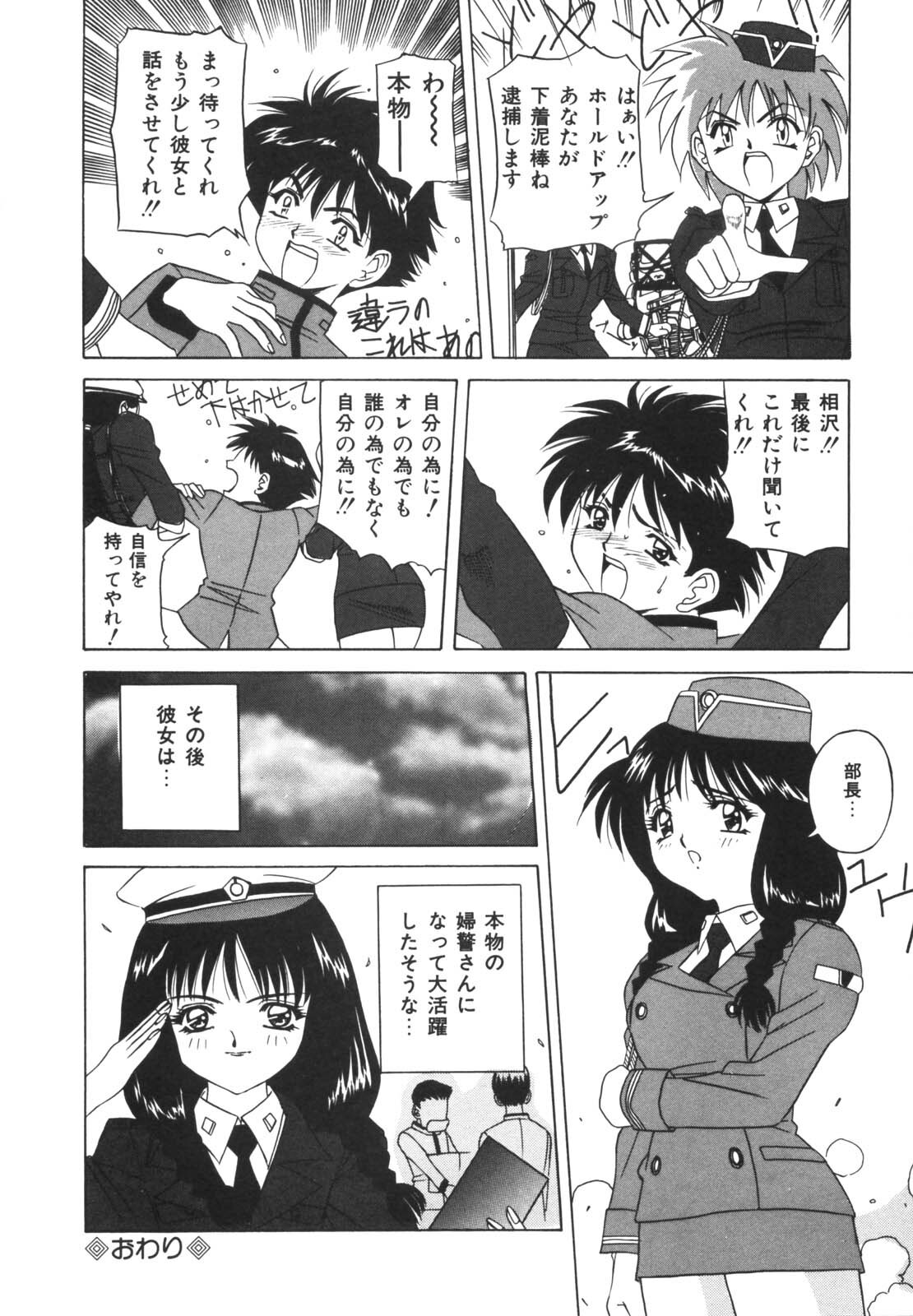 [VECSTAR] Dokkin! Nozokimi Theater page 112 full