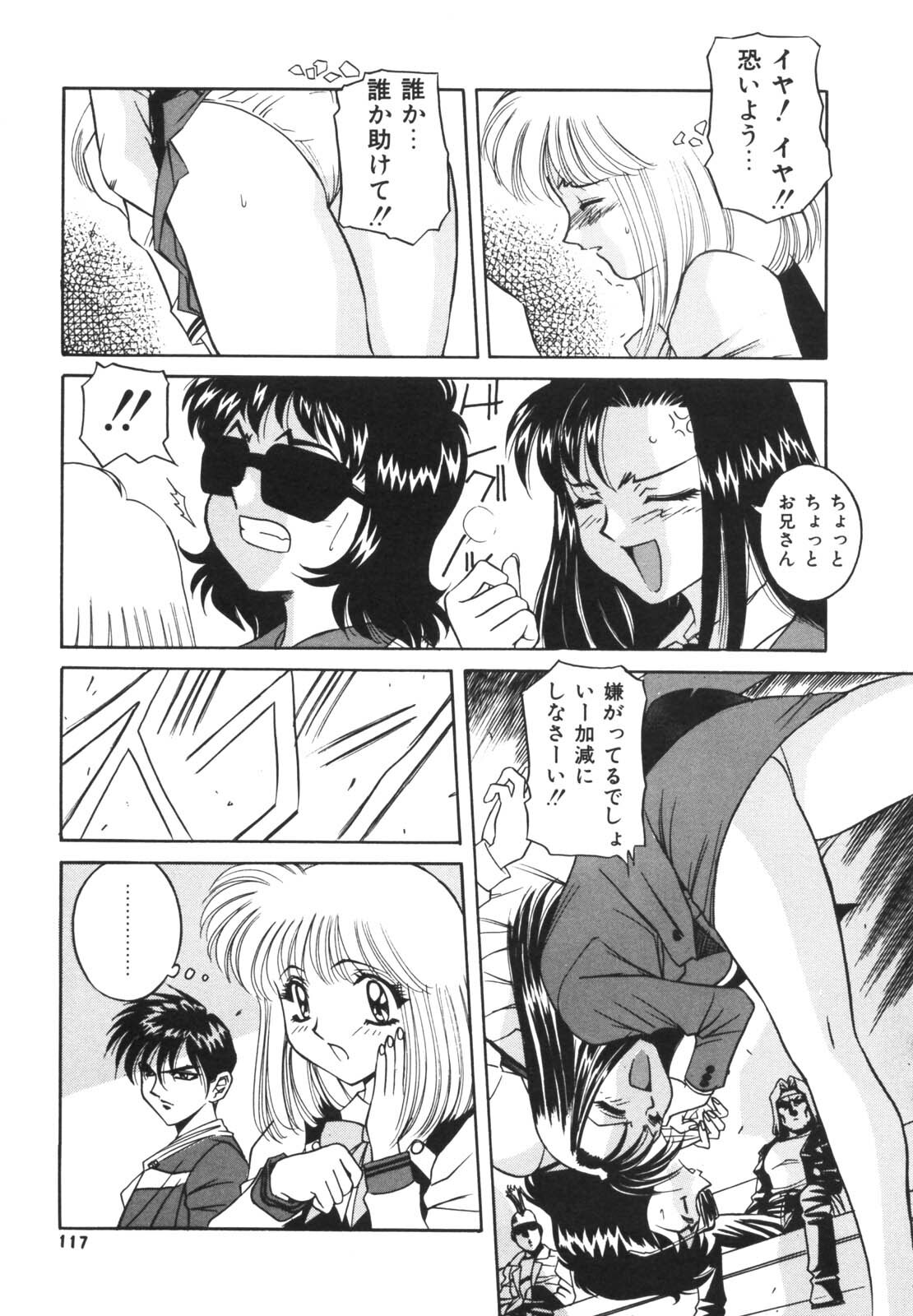 [VECSTAR] Dokkin! Nozokimi Theater page 117 full