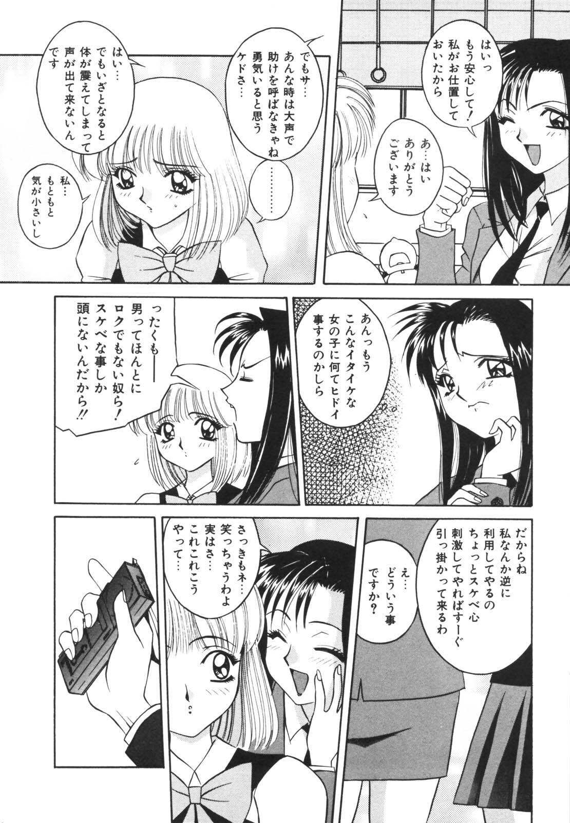 [VECSTAR] Dokkin! Nozokimi Theater page 118 full