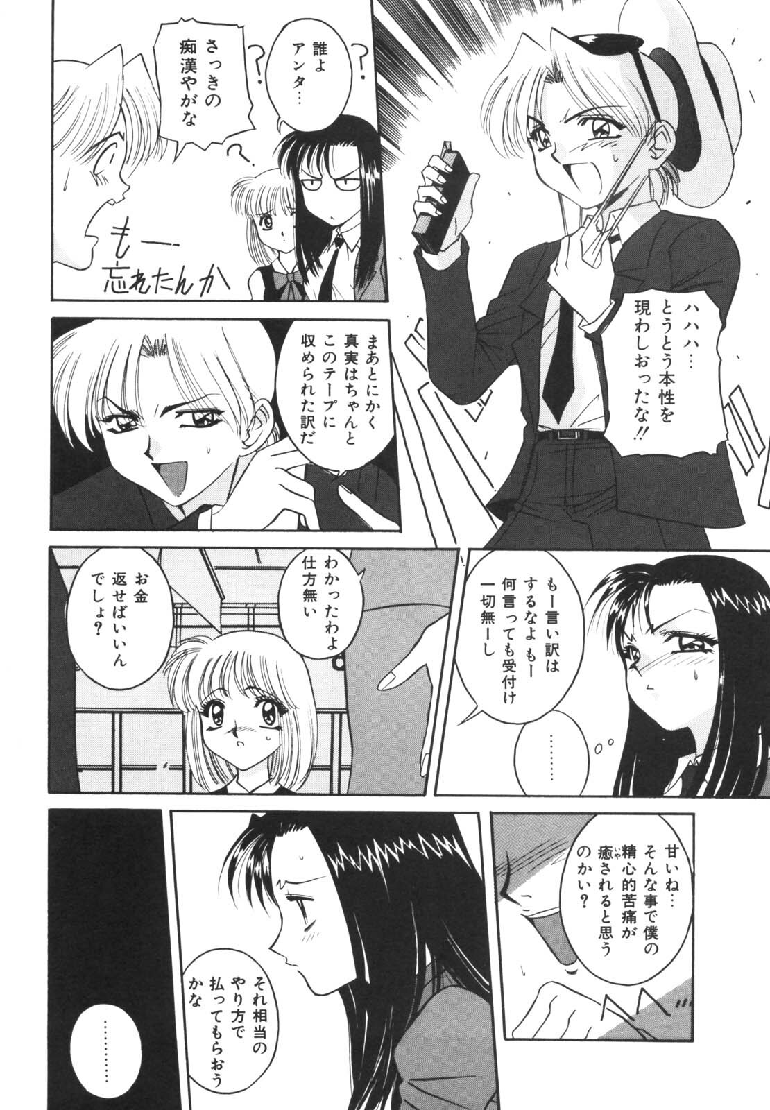 [VECSTAR] Dokkin! Nozokimi Theater page 119 full