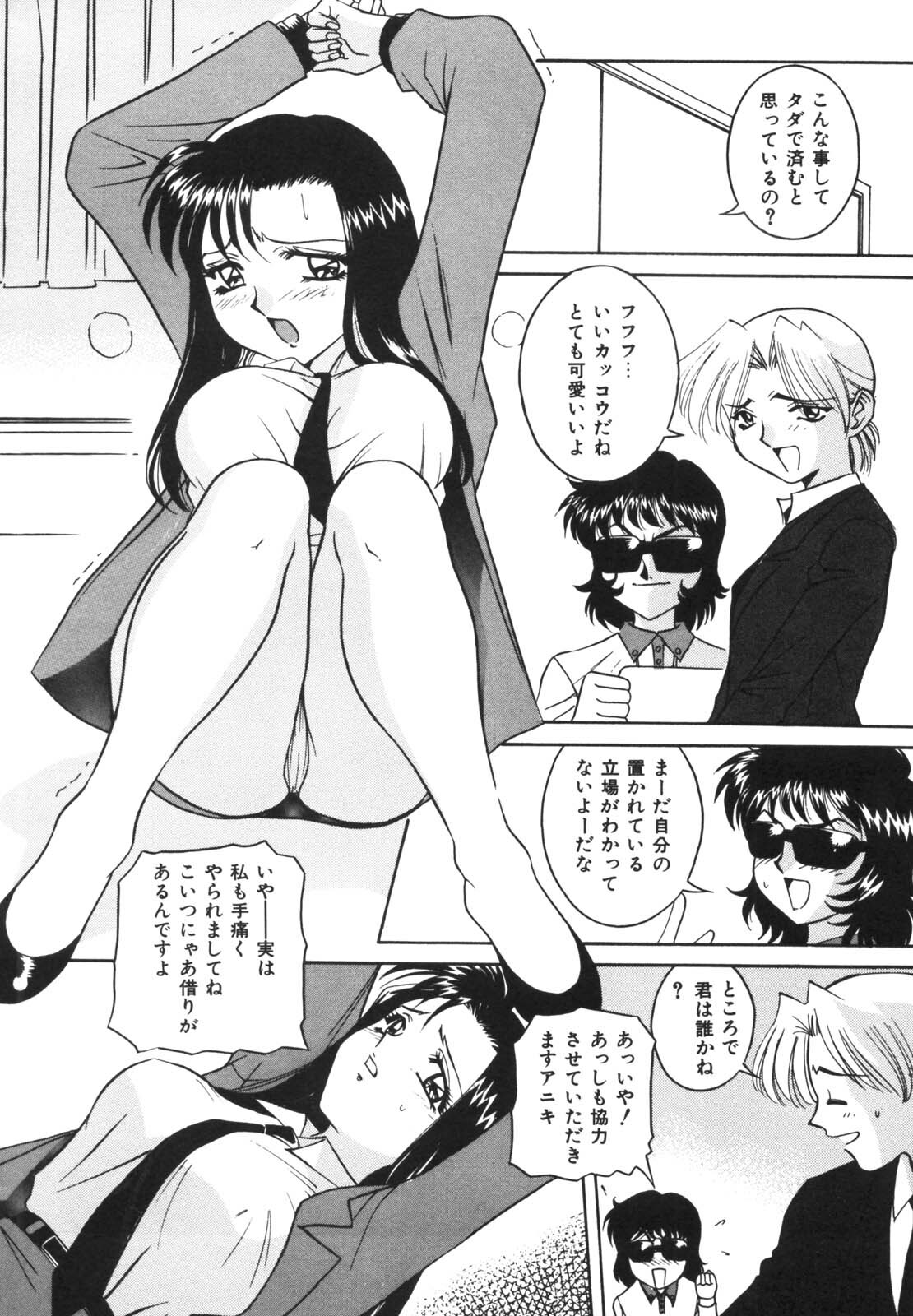 [VECSTAR] Dokkin! Nozokimi Theater page 120 full