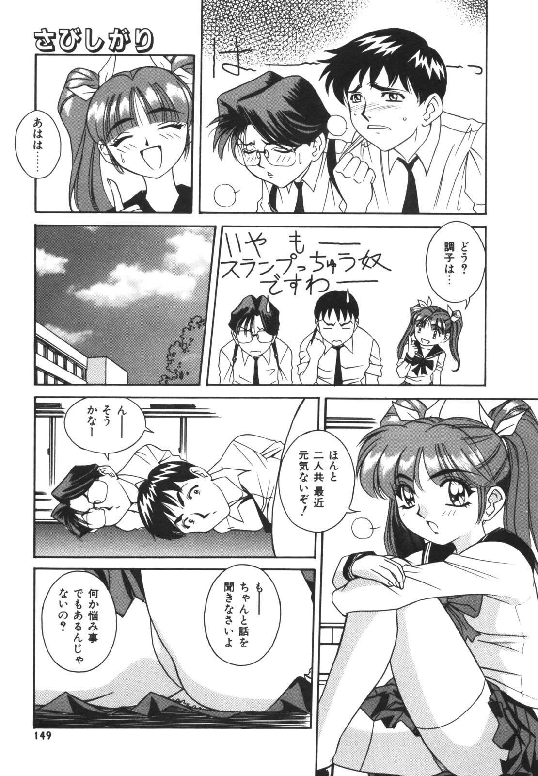 [VECSTAR] Dokkin! Nozokimi Theater page 149 full