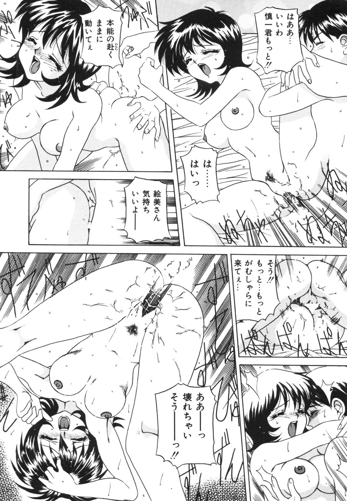 [VECSTAR] Dokkin! Nozokimi Theater page 95 full