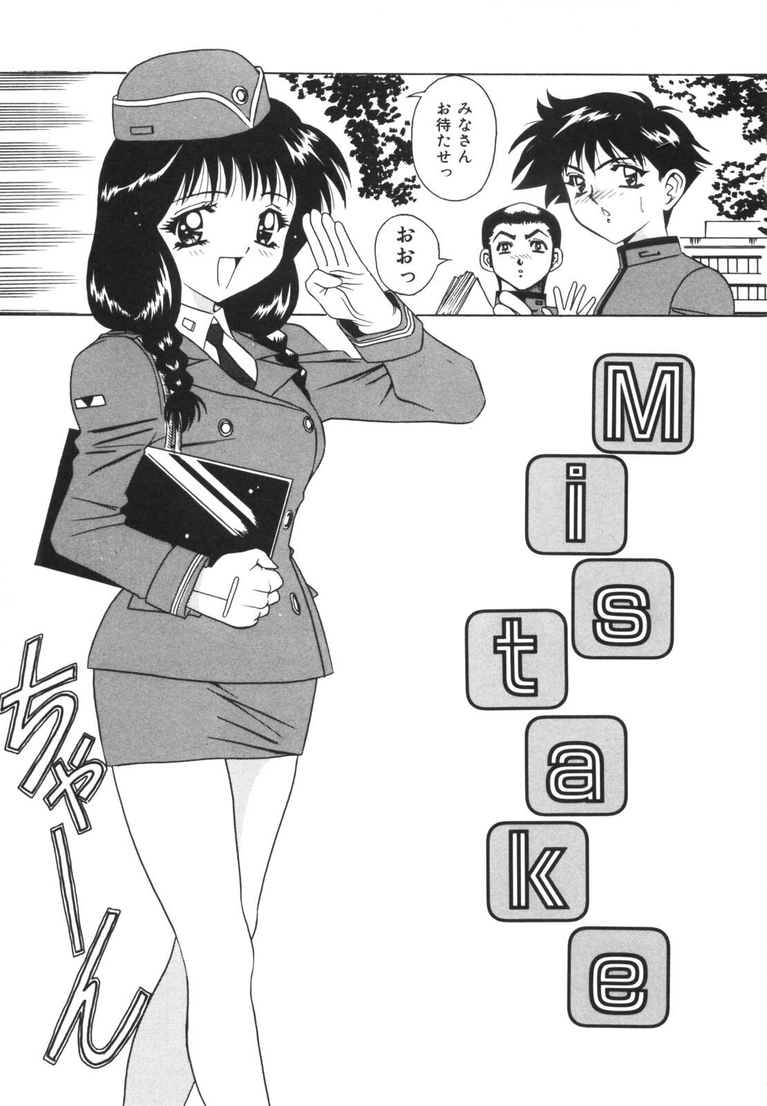 [VECSTAR] Dokkin! Nozokimi Theater page 97 full