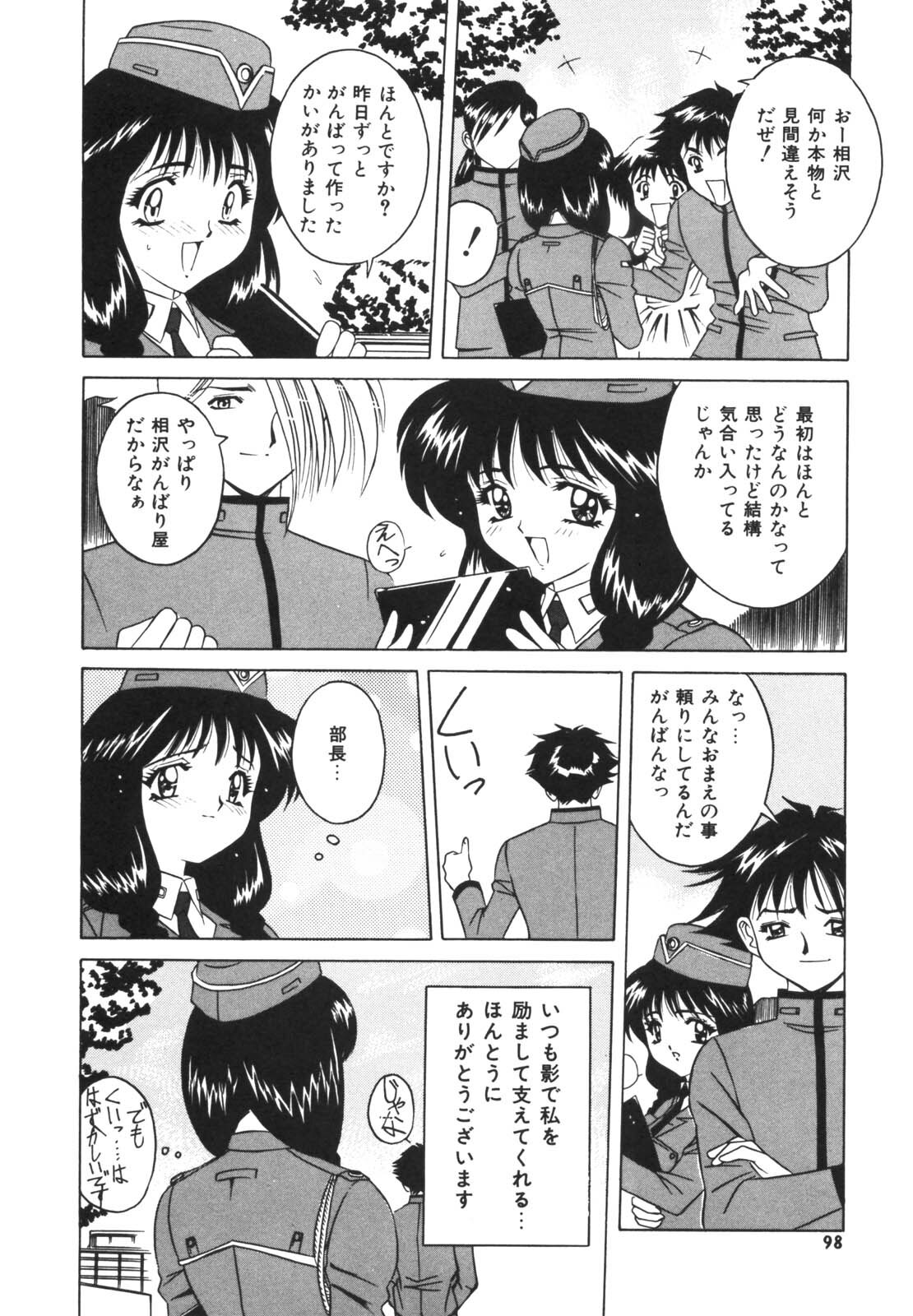 [VECSTAR] Dokkin! Nozokimi Theater page 98 full