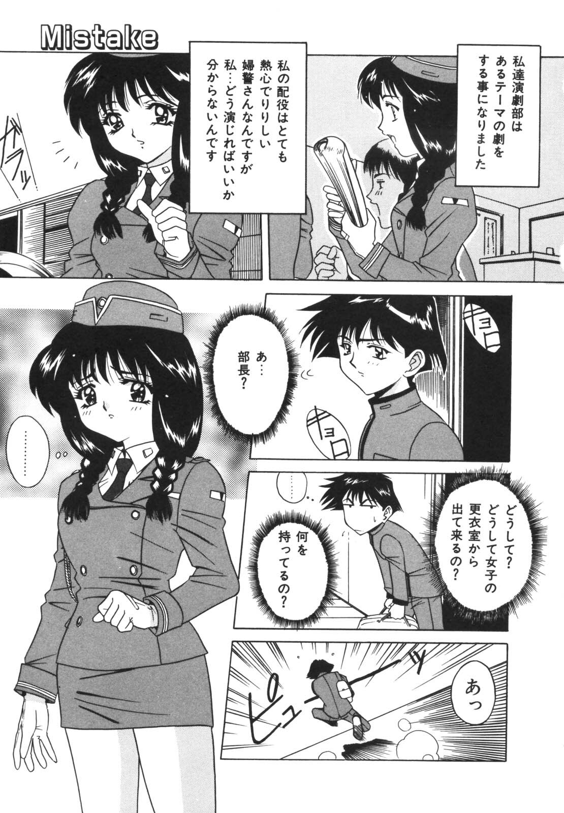 [VECSTAR] Dokkin! Nozokimi Theater page 99 full