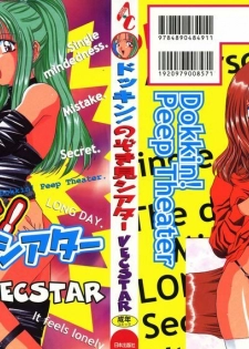 [VECSTAR] Dokkin! Nozokimi Theater