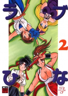 (Mimiket03) [Studio Kyawn (Murakami Masaki)] Love Hina Ko 2